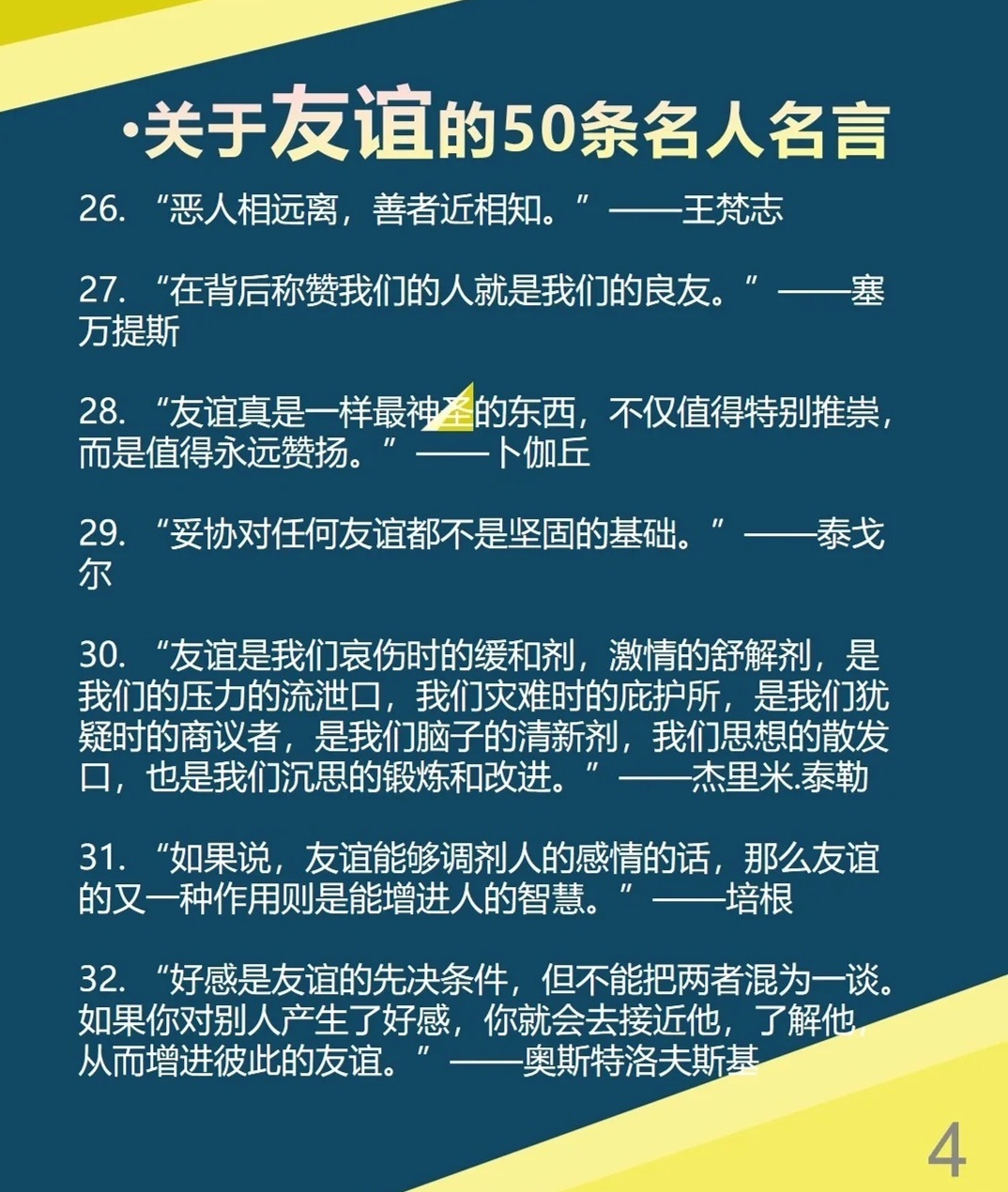 最新交友语句指南，一步步教你如何拓展新友情圈