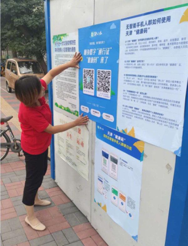 天津开学,时代启航,教育新篇章开启