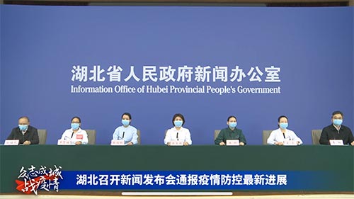 科技引领抗疫新时代，湖北疫情最新通报
