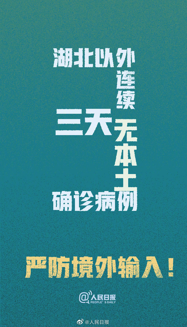 科技引领抗疫新时代,湖北疫情最新通报