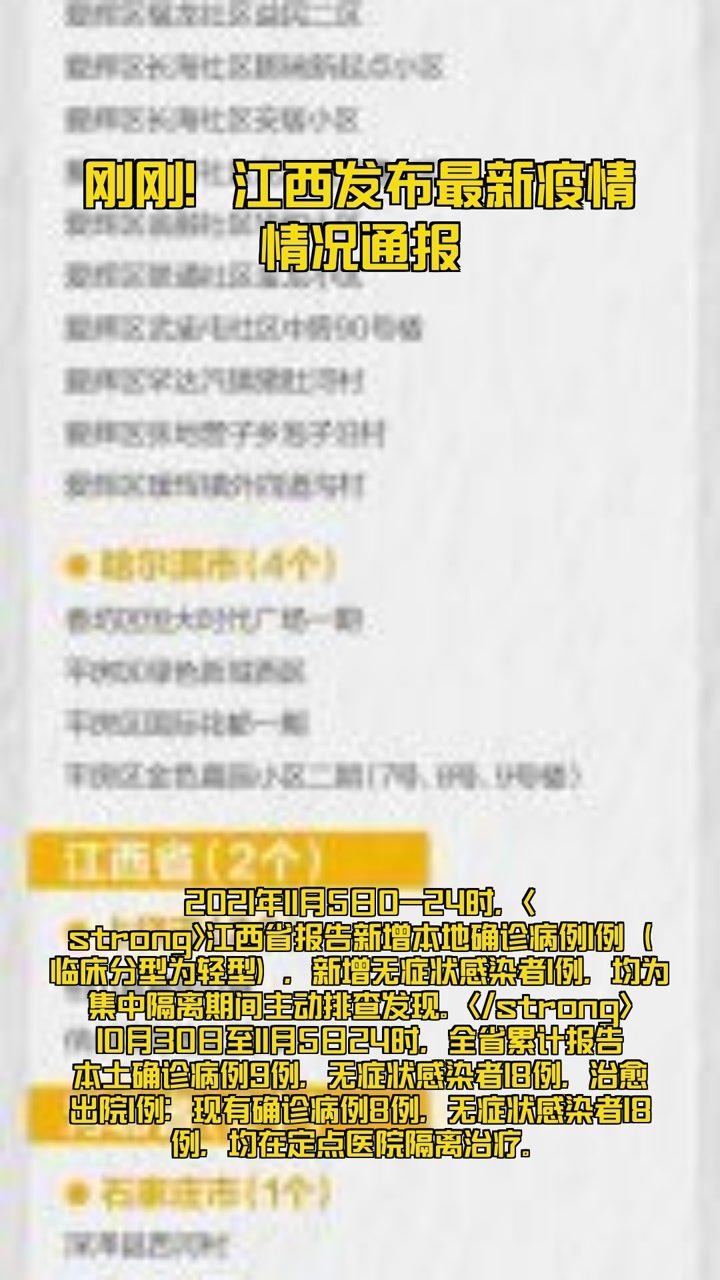 全球疫情最新动态，变化带来学习之光，自信成就未来之路