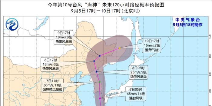 最新实时台风海神动态更新