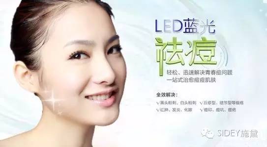 全新科技祛痘神器，重塑肌肤光彩，引领潮流的祛痘新选择