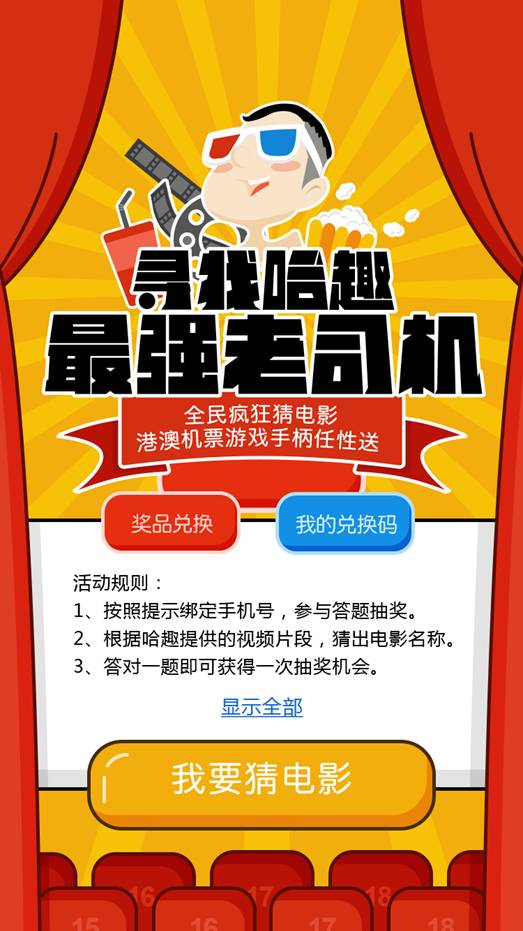 2004澳门天天开好彩大全,应用统计_电影版99.726