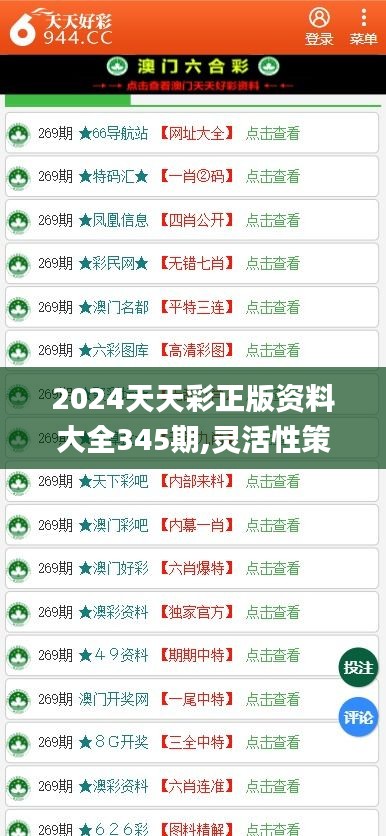 2024天天彩全年免费资料,数据导向程序解析_超凡版57.497