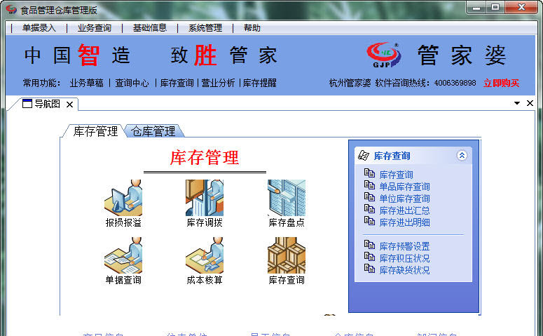 2024年正版管家婆最新版本,案例实证分析_数线程版50.815