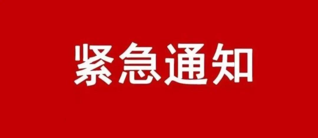 未来命运揭秘,重大事件回顾与影响分析——紧急通知速递