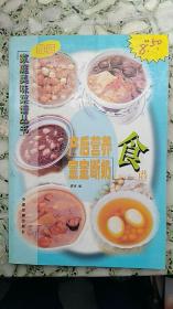 最新家用菜谱,家的味道,聚会必备,爱的传递