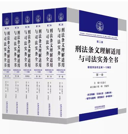 最新刑法全文2024详解，步骤指南与全面概述