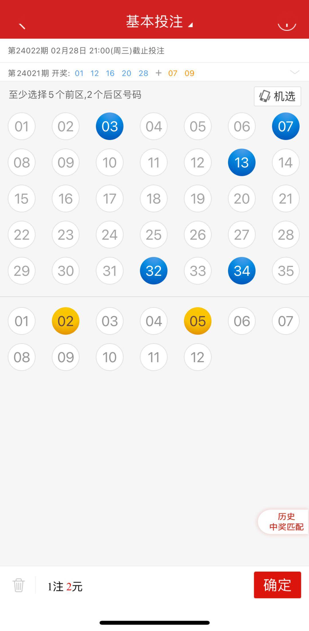 一肖一码100%中,数据引导执行策略_移动版66.707