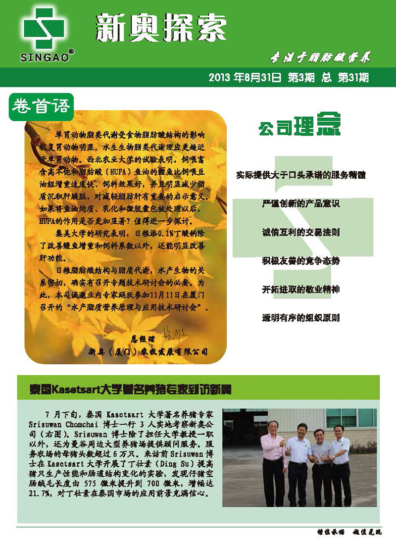 新奥资料内部爆料,解析解释说法_珍藏版92.537