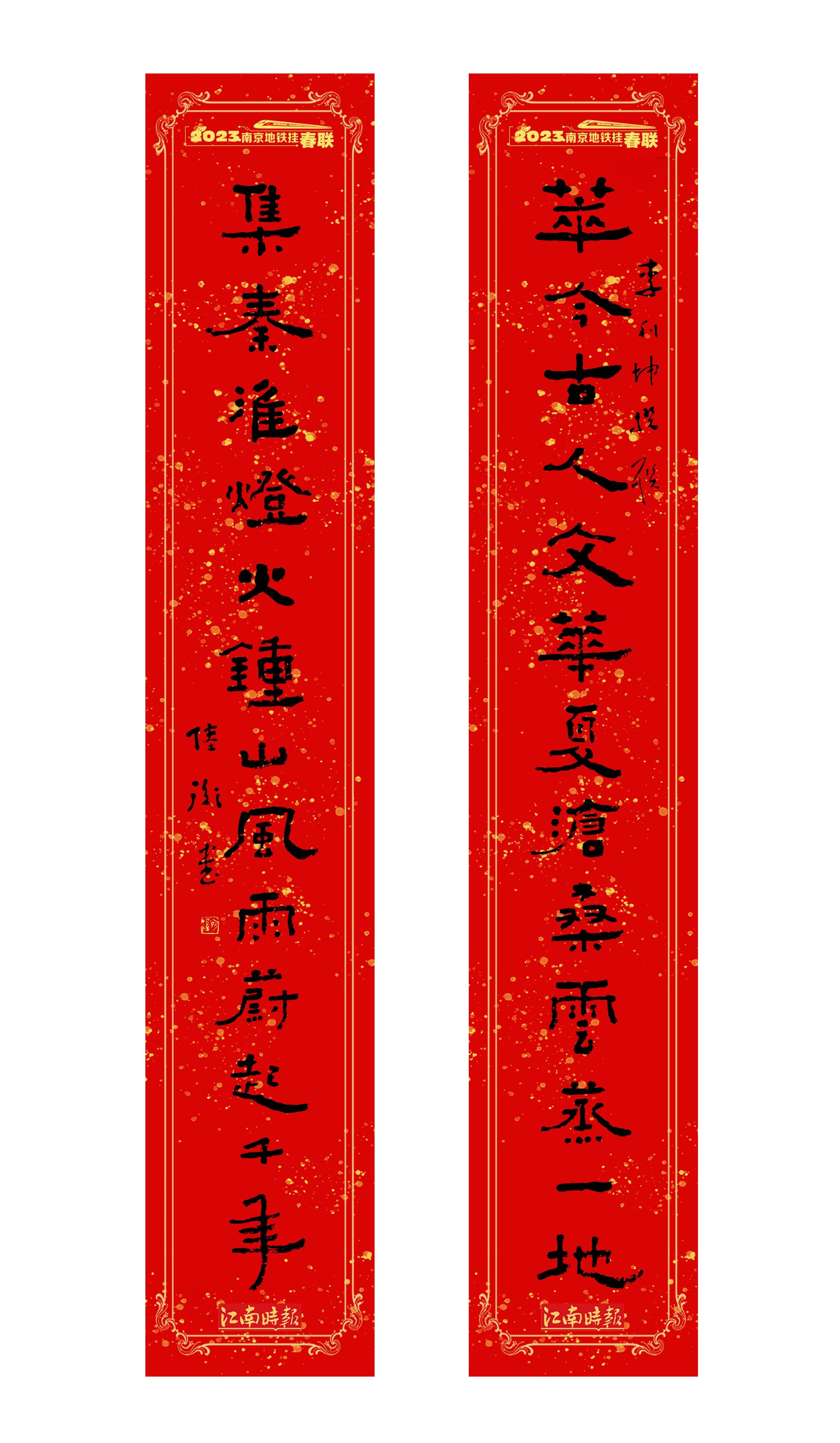 最新名家春联,最新名家春联与家的温馨故事