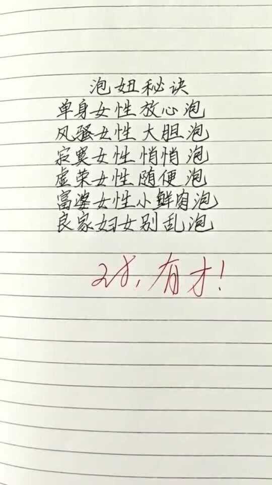 最新泡妞话,学习变化,提升自信与成就感技巧助你成功!