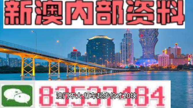 新澳门中特期期精准,深入登降数据利用_外观版60.115