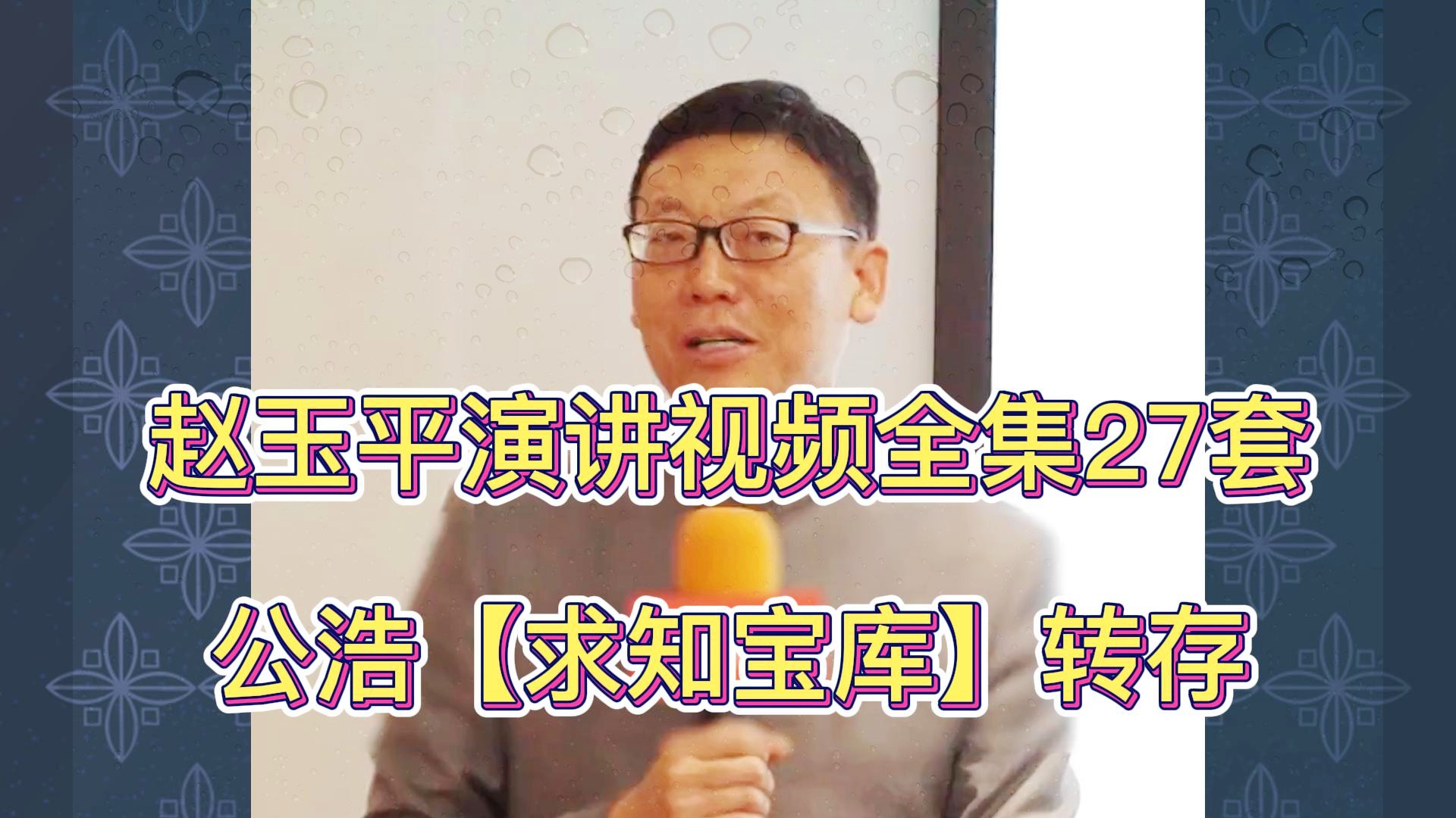 玉平最新视频,高科技产品的璀璨新星引领未来生活新潮流