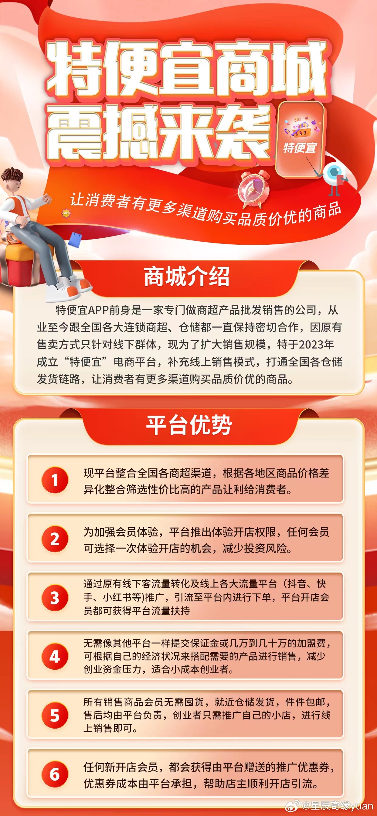 特惠商城最新更新,学习与变化的魔力之旅