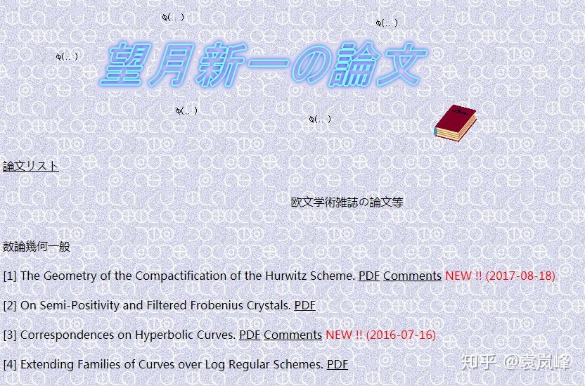 望月新一最新动态揭秘,创新之路持续拓展