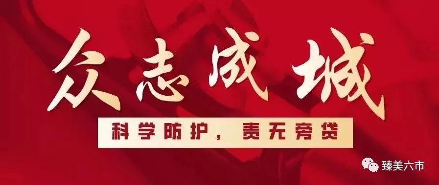 科技领跑，智享无忧，共筑健康防线——最新坑疫标语