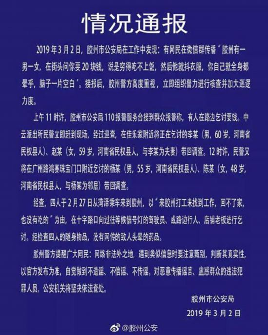 胶州最新微博动态,掌握胶州资讯从这里开始