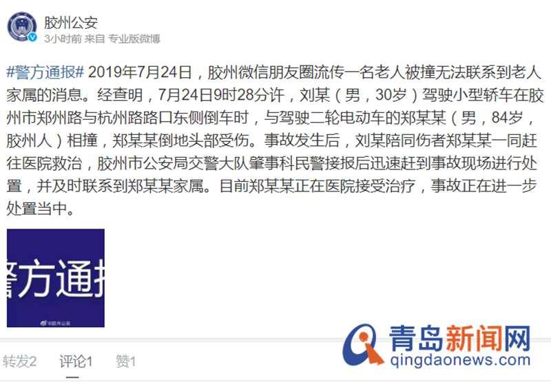 胶州最新微博动态，掌握胶州资讯从这里开始