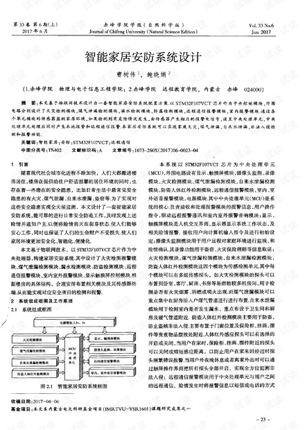 工程机械快换辅具 第206页