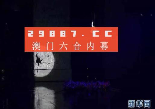 澳门今晚开特马+开奖结果课优势,科学分析解释说明_光辉版75.232