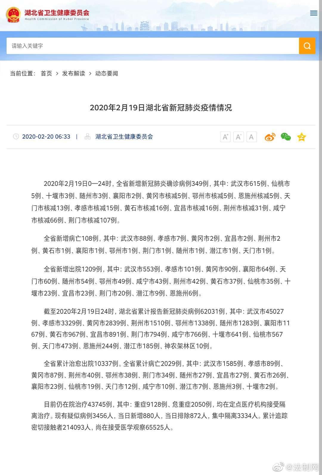 荊门肺炎最新情况与小巷深处的独特风味