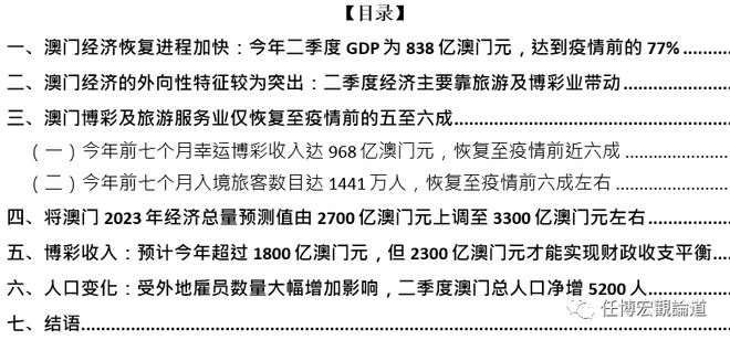 澳门正版免费全年资料,灵活性执行方案_精密版99.480