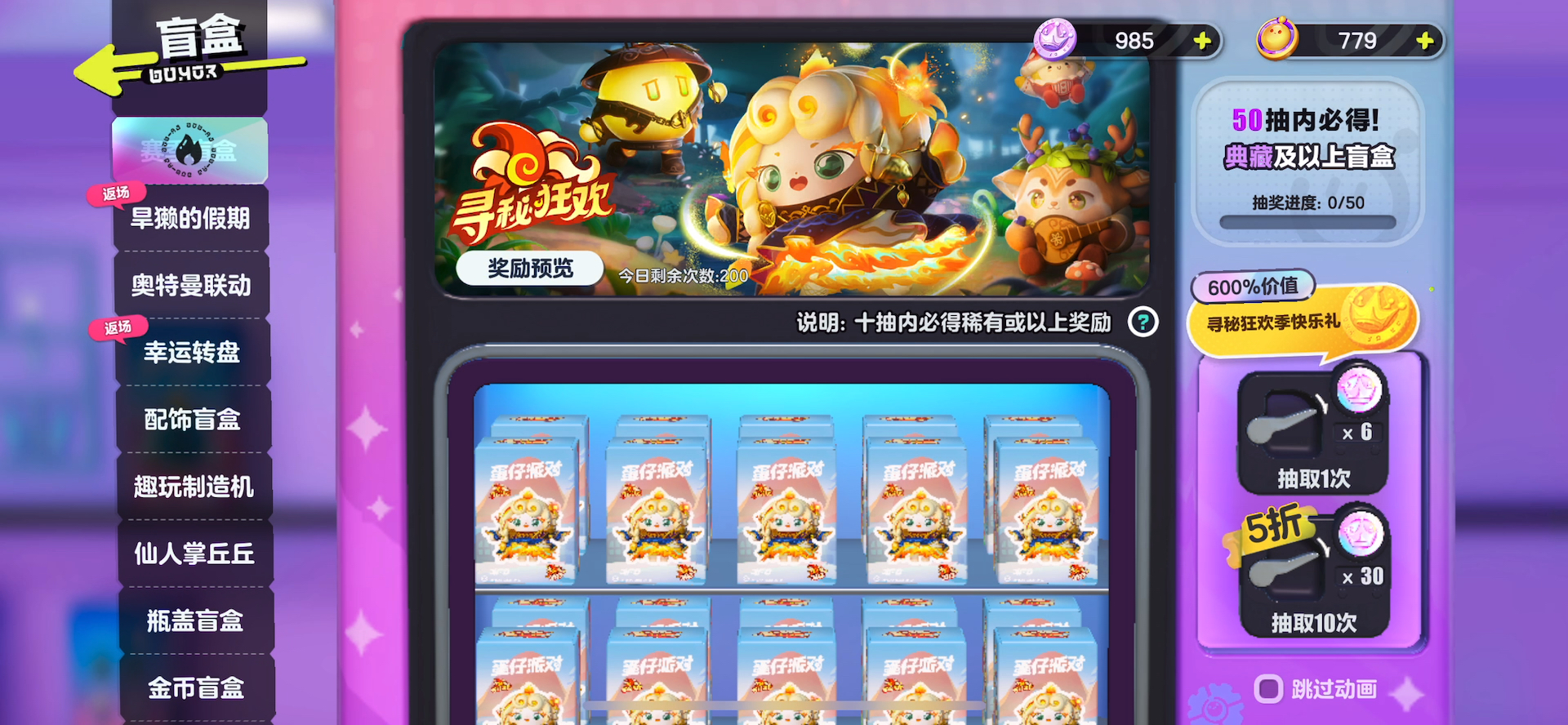 最新碰盲盒热潮,小巷中的神秘惊喜探索