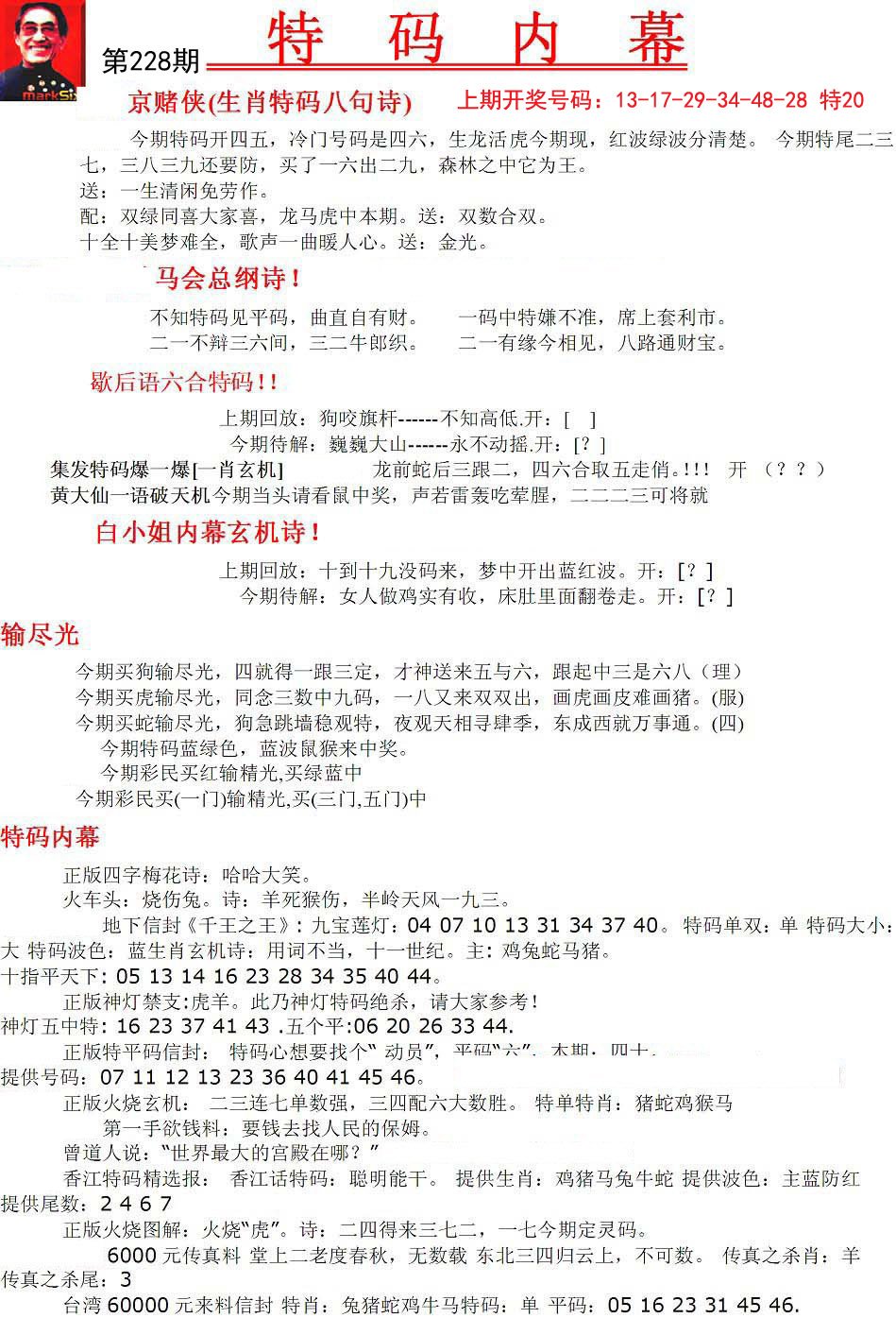 马会传真论坛13297соm查询官网,议事决策结果资料_触感版78.162