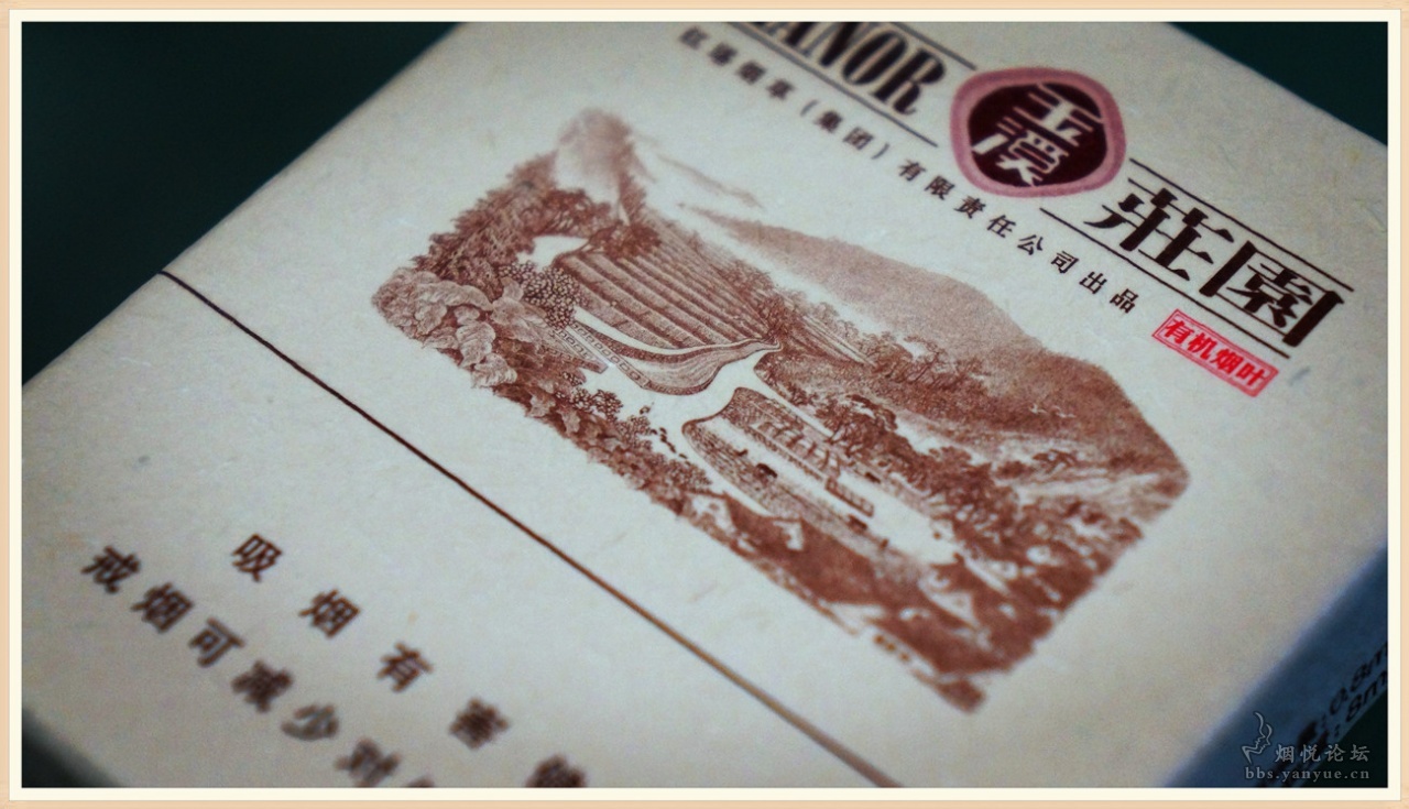 最新庄园烟,绿意与雾霭交织的田园风光