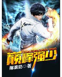 颠峰强少技能提升与任务完成指南,最新指南及步骤详解