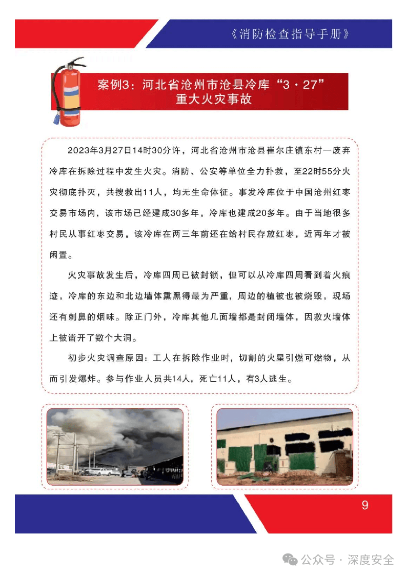 最新消防规范2024,最新消防规范2024,打造安全环境,你我共同守护