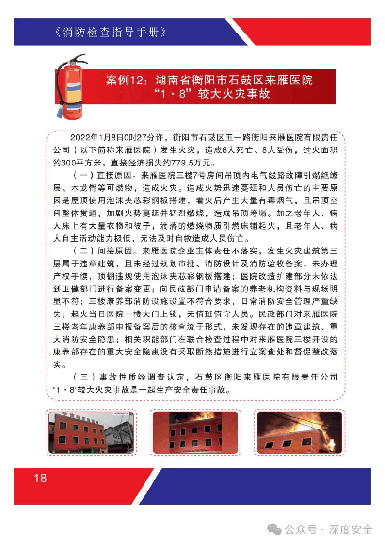 最新消防规范2024,最新消防规范2024,打造安全环境,你我共同守护