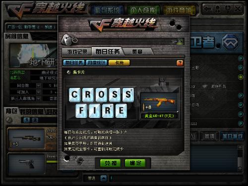 CF最新集卡活动，虚拟与现实的完美交融