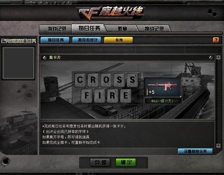 CF最新集卡活动,虚拟与现实的完美交融