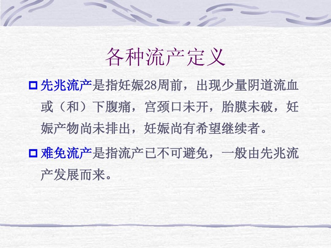 最新妇科流产,成长与自信之源的变化之路