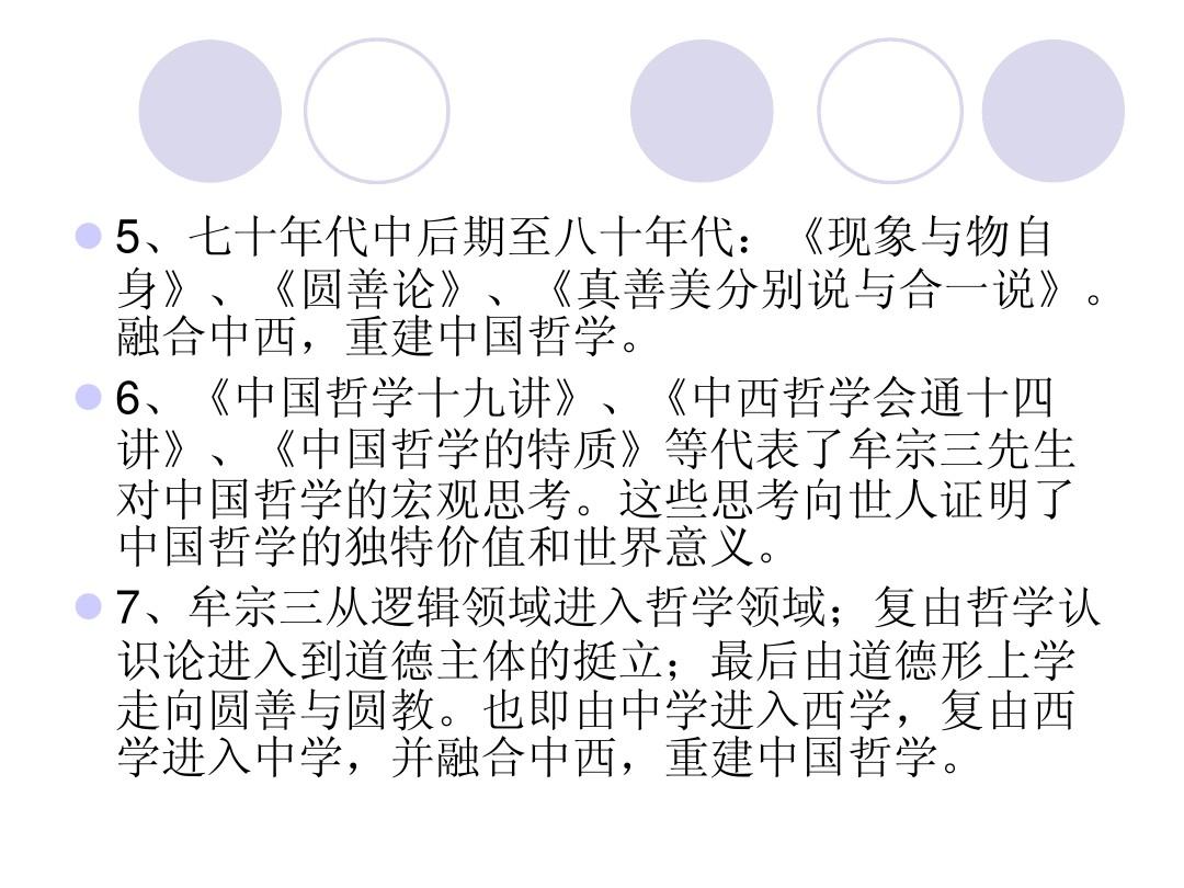 最新中国哲学学习指南，掌握技能的步骤与方向