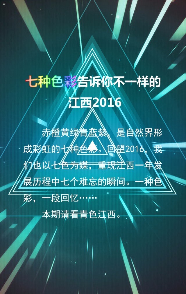 2024年天天彩精准资料,策略规划_创意设计版81.540