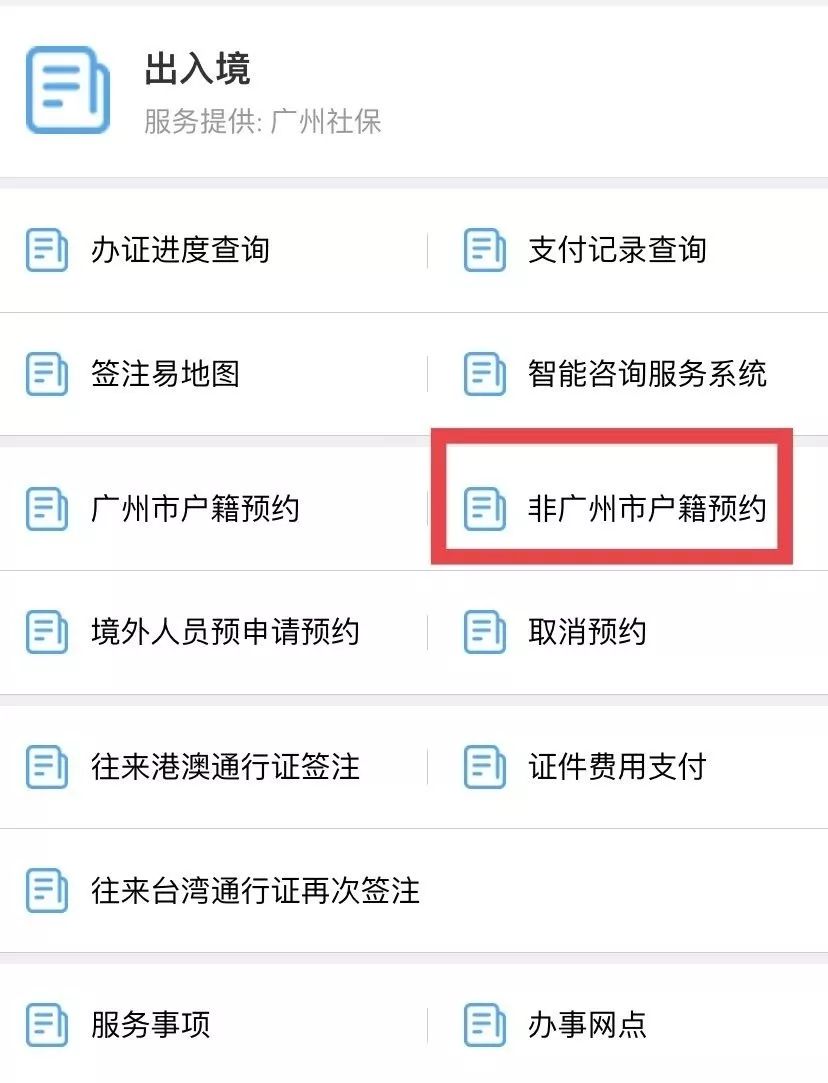 2024港澳今期资料,安全性方案执行_确认版81.408