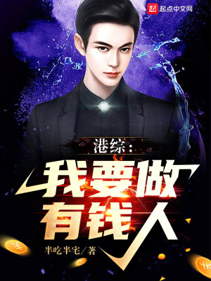 小巷深处的独特风味,有钱最新章节分享