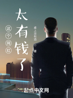 小巷深处的独特风味,有钱最新章节分享