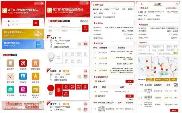 新2024奥门兔费资料,时尚法则实现_无线版45.917