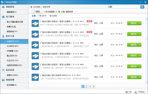 新奥天天开奖资料大全下载安装,策略优化计划_专业版63.342