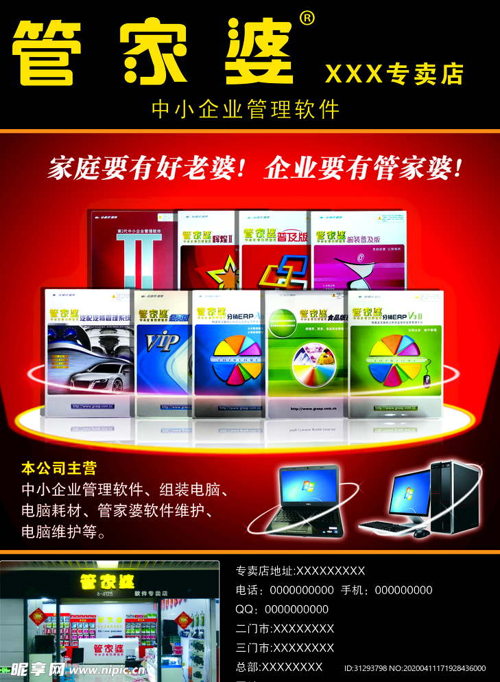 新奥开什么今晚管家婆,推动策略优化_改进版70.429