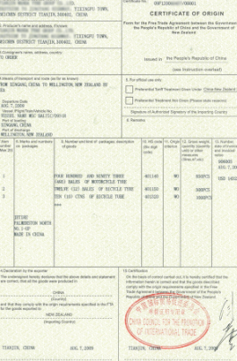 自然美景探险之旅，最新产地证揭秘之旅