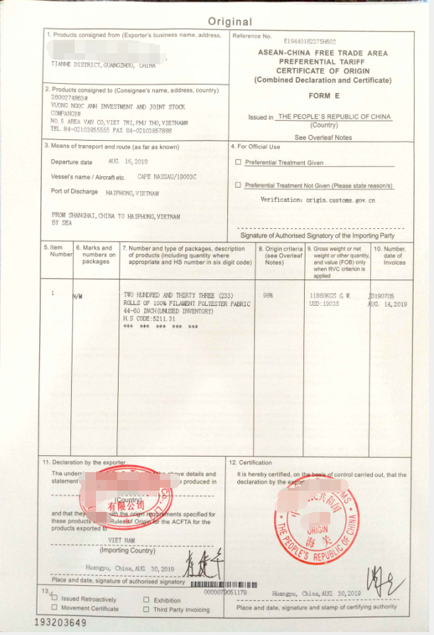 自然美景探险之旅,最新产地证揭秘之旅