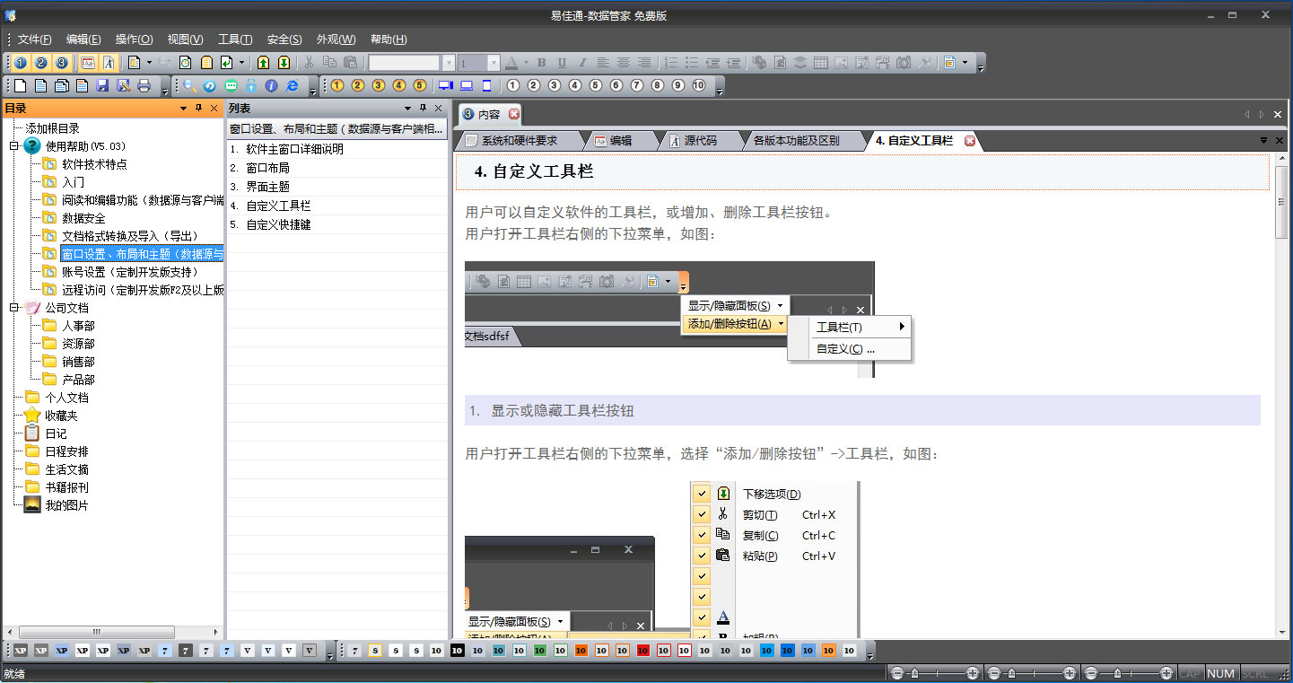 新澳正版资料免费大全,精准数据评估_编辑版42.297