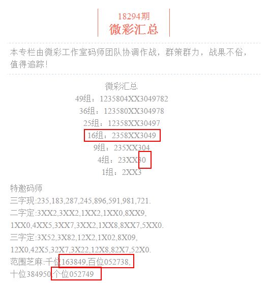 新澳门天天开彩结果出来,全身心数据指导枕_味道版24.253