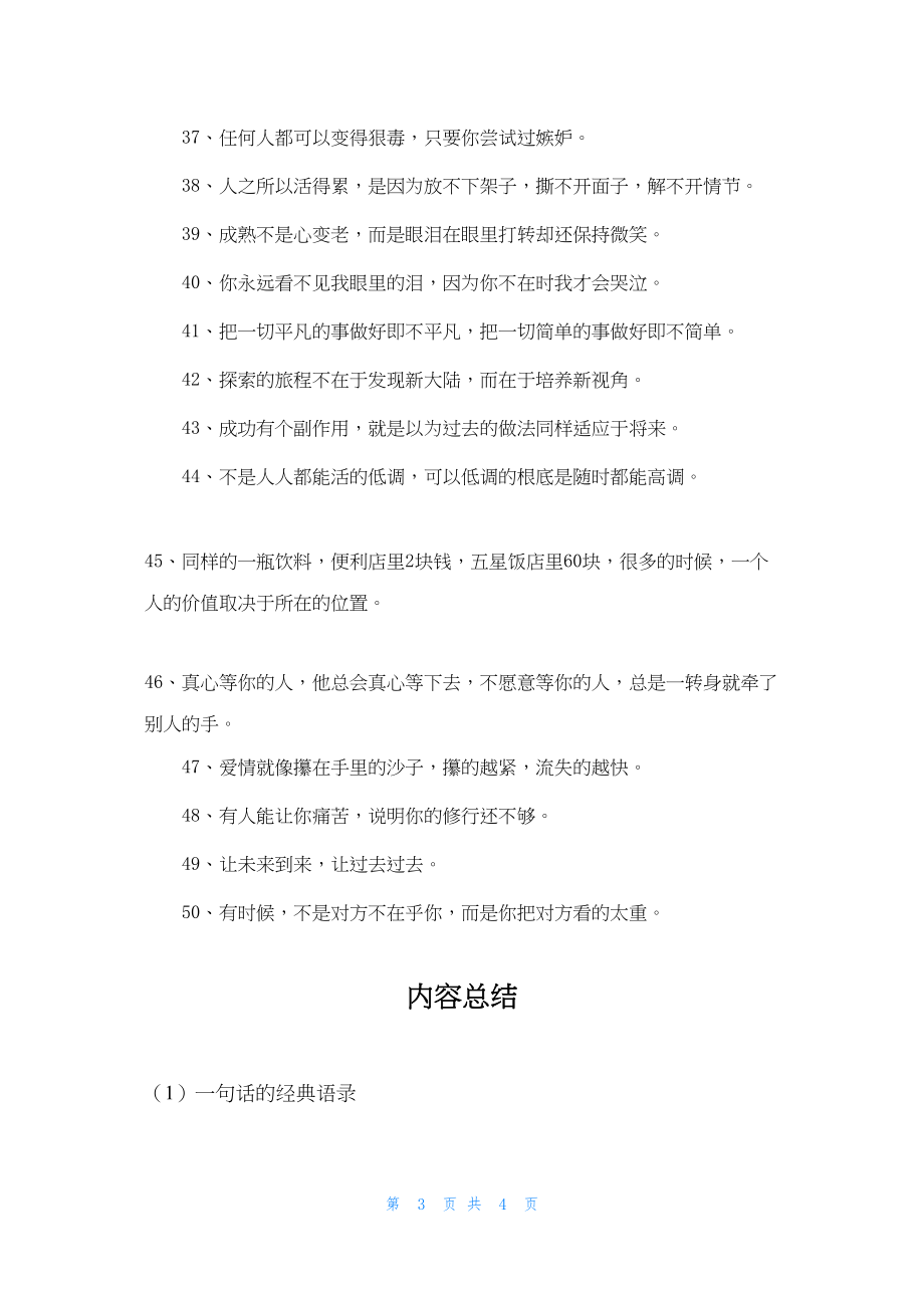 探索自然美景之旅，最新语录句子带你寻找内心平和之地